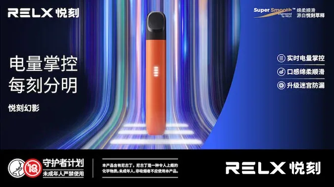 RELX 五代幻影主機-詳情圖.webp